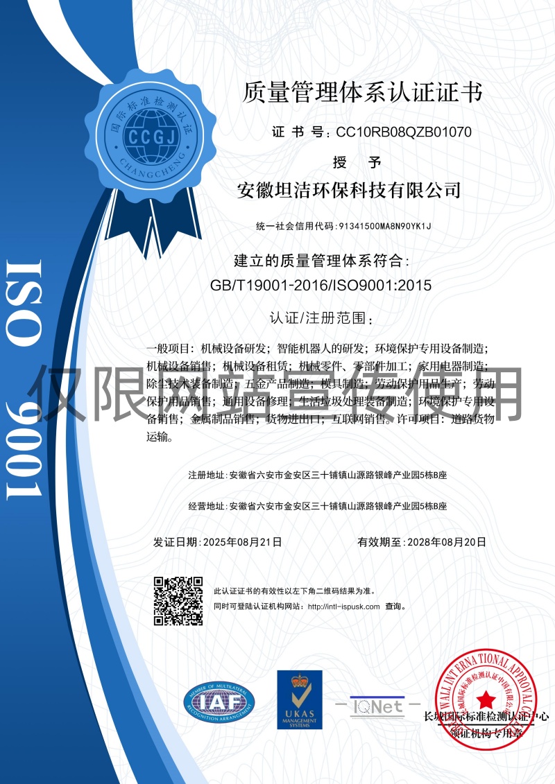 长宁质量管理体系认证证书