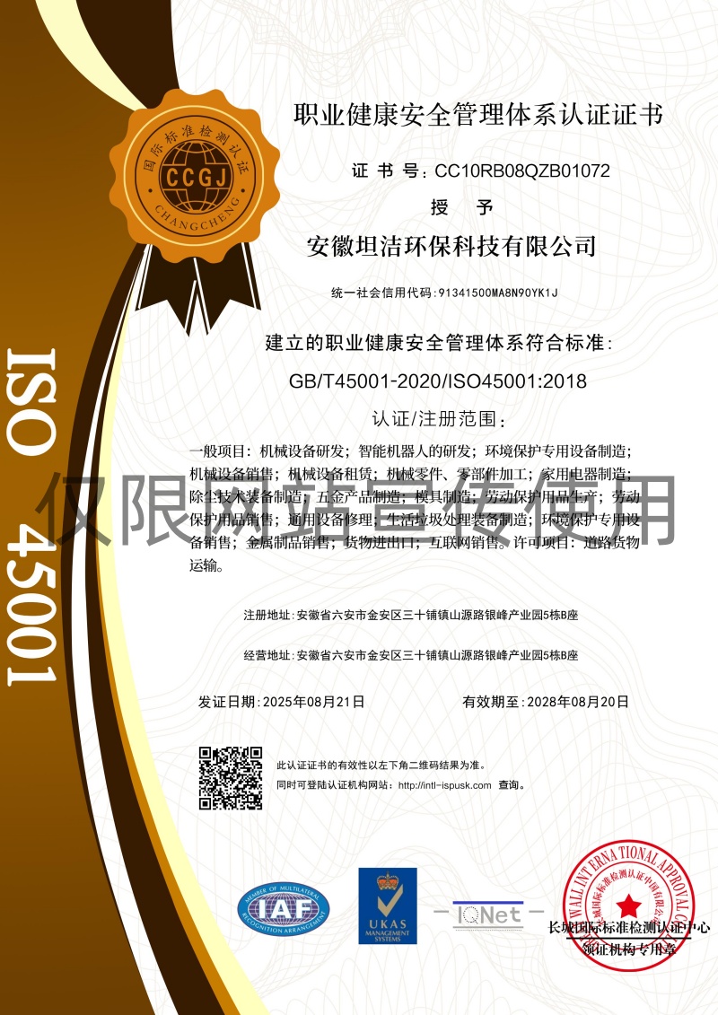 长宁职业健康安全管理体系认证