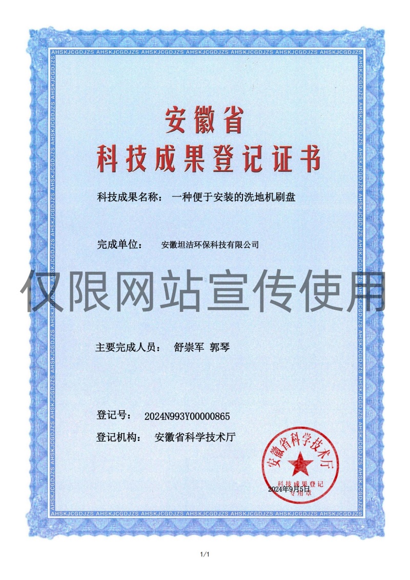 长宁科技成果转化证书